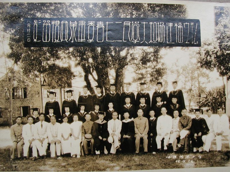 私立福建协和大学1927年春季毕业典礼留影