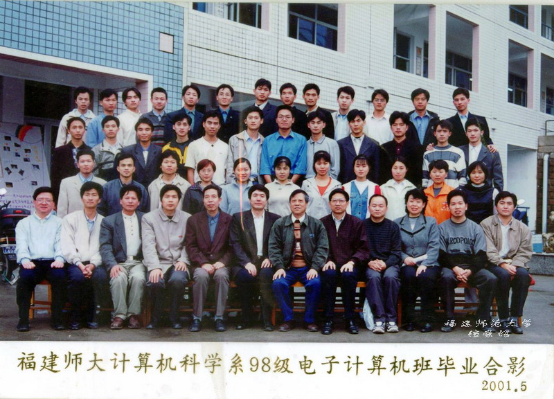 计算机科学系2001届电子计算机班毕业生合影