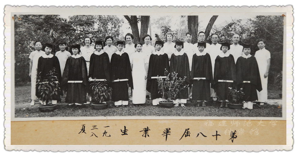 私立华南女子文理学院第十八届毕业生（1938年夏）