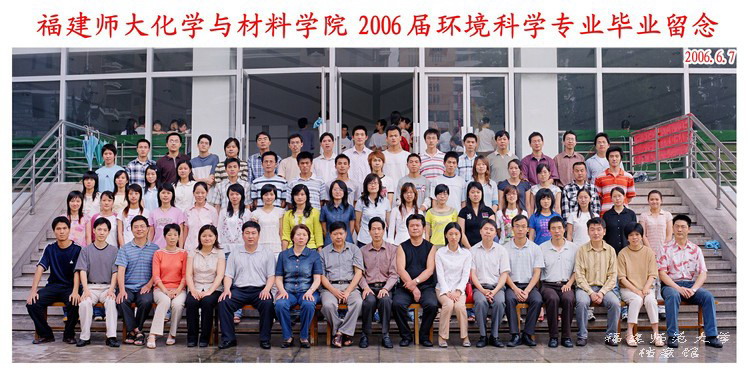 化学与材料学院2006届环境科学专业毕业生合影