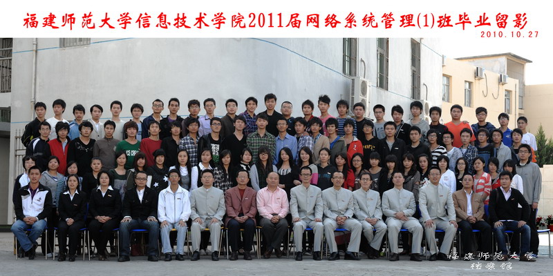 信息技术学院2011届网络系统管理1班毕业生合影