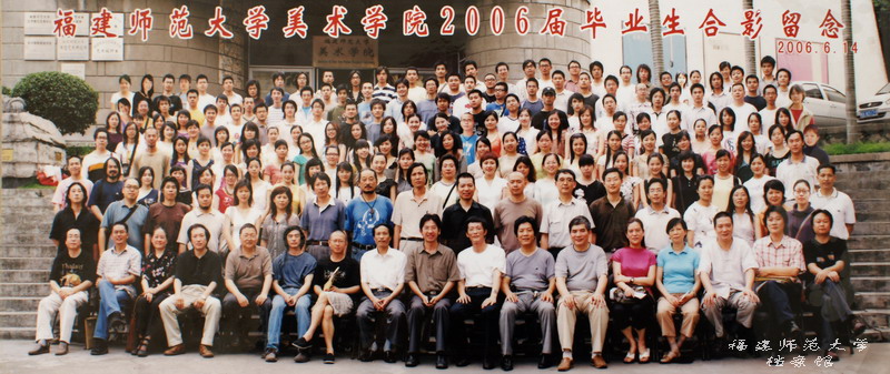 美术学院2006届毕业生合影