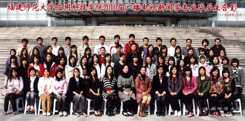 应用科技学院2010届广播电视新闻学