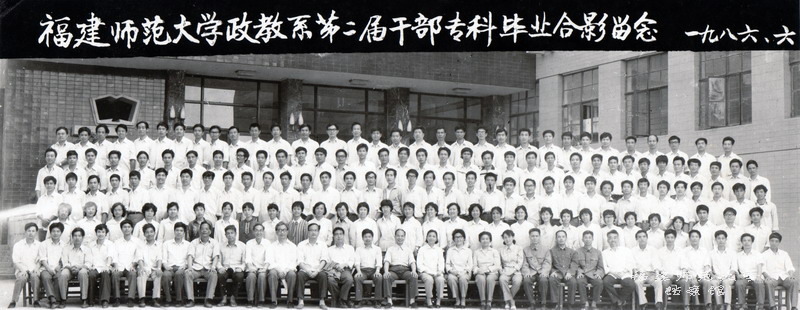 政教系第二届干部专科毕业生合影