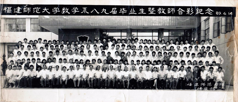 数学系1989届毕业生合影