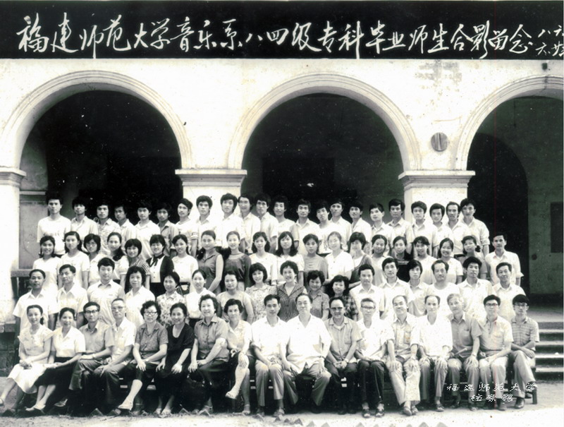 音乐系1984级专科毕业生合影