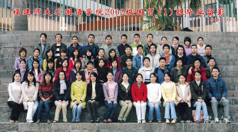 外国语学院2006届国贸（1）班毕业生合影