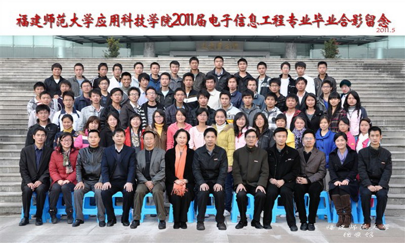 应用科技学院2011届电子信息工程毕业生合影
