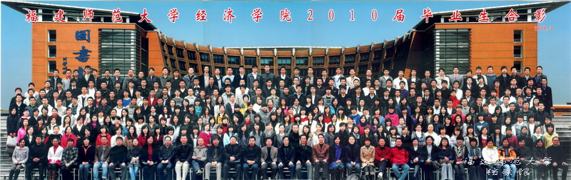 经济学院2010届