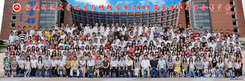 化学与材料学院2009届全体