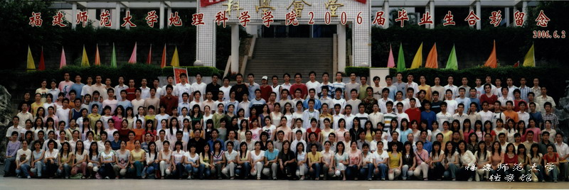 地理科学学院2006届毕业生合影
