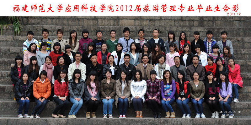 应用科技学院2012届旅游管理专升本毕业生合影