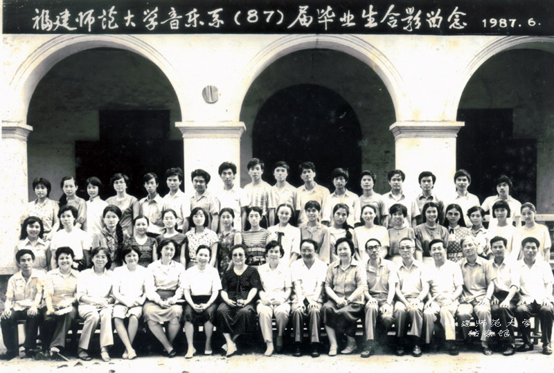 音乐系1987届毕业生合影