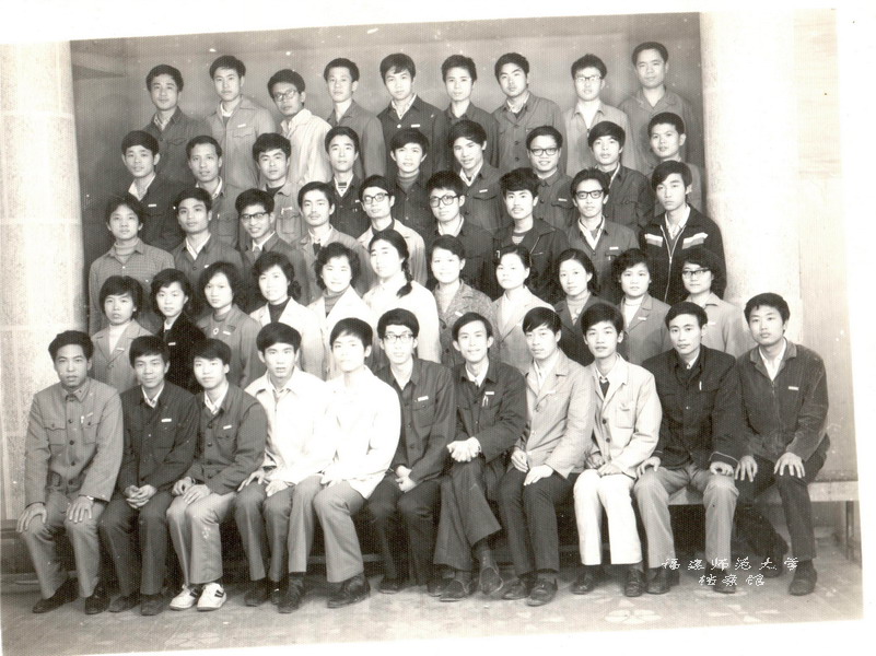 中文系1983届本科一班毕业生合影