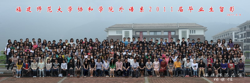 协和学院2011届外语系毕业生合影