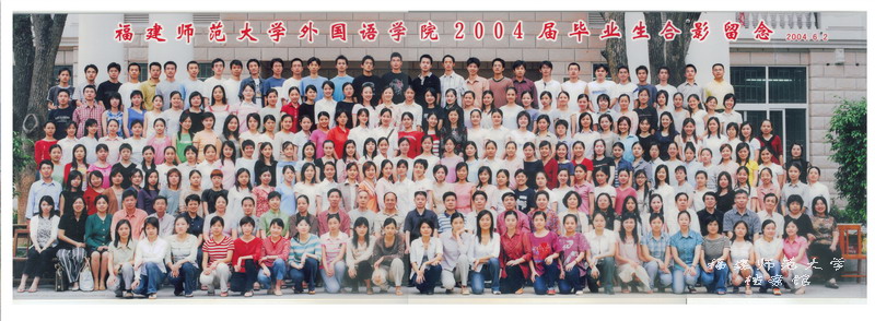 外国语学院2004届毕业生合影