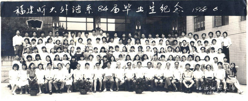 外语系1984级毕业生合影