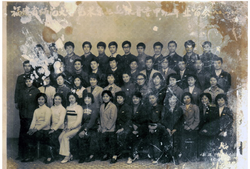 艺术系1977级音乐专业甲班毕业合影