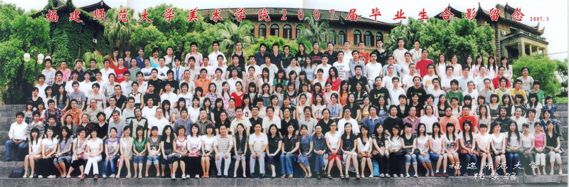 美术学院2007届毕业生合影