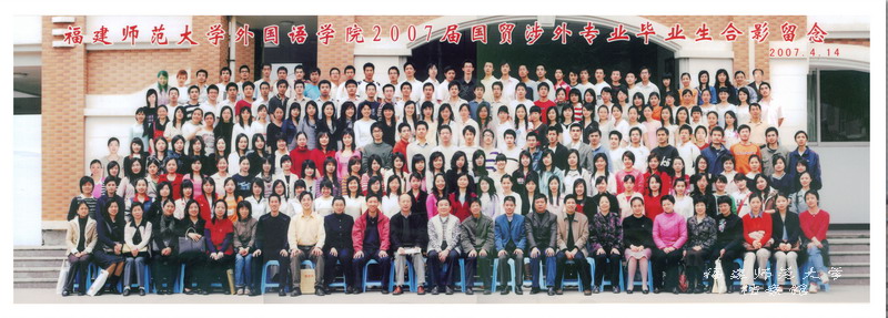 外国语学院2007届国贸涉外专业毕业生合影