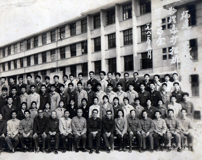 物理系扩招班毕业合影