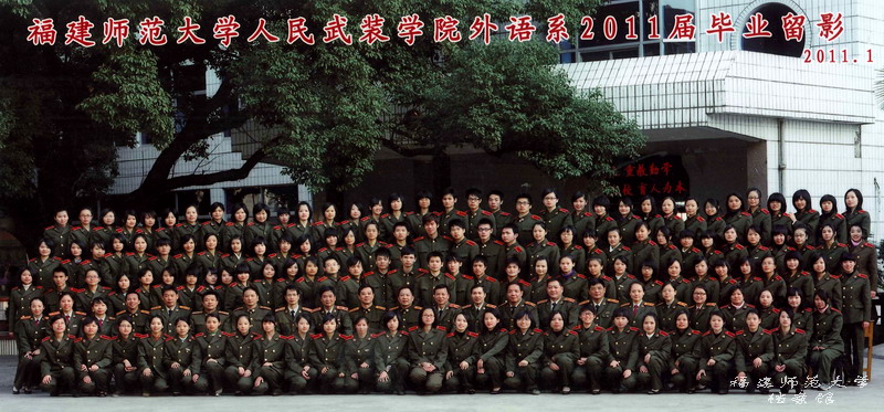 人武学院2011届外语系毕业生合影