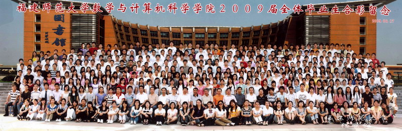 数学与计算机科学学院2009届
