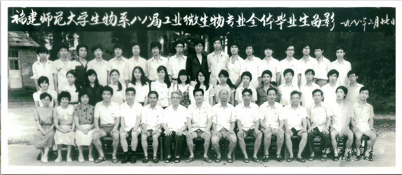 生物系1988届工业微生物专业全体毕业生合影
