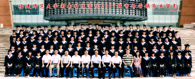 闽南科技学院2011届市场营销