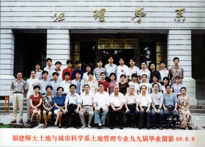 土地与城市科学系1999届土地管理专业毕业合影