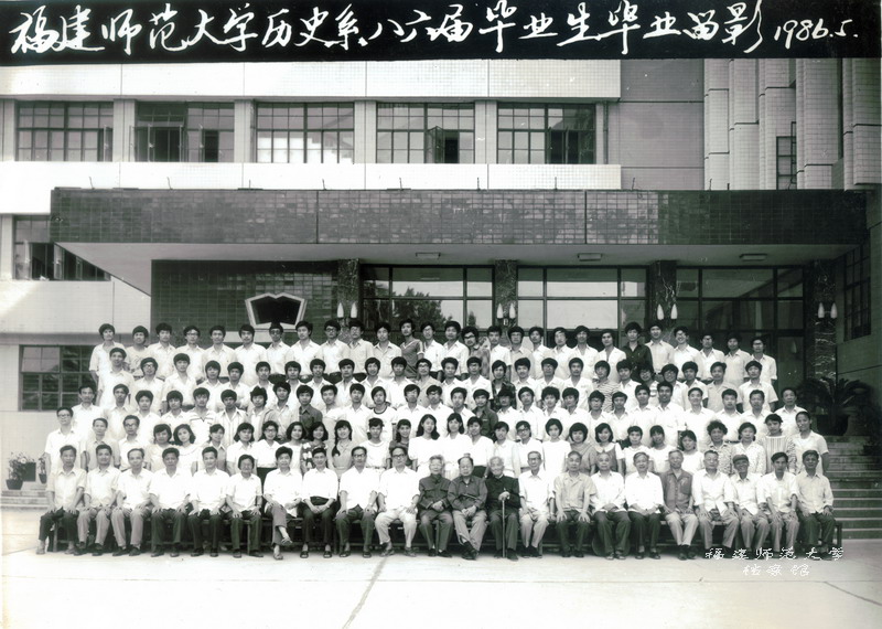 历史系1986届毕业生合影