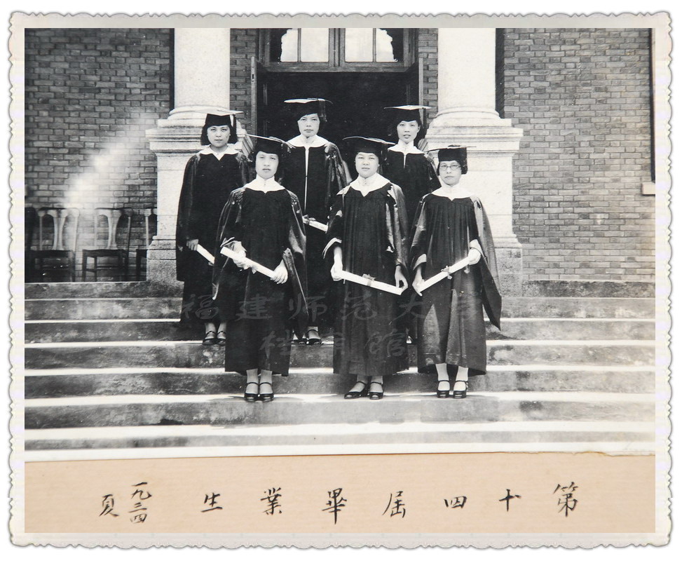 私立华南女子文理学院第十四届毕业生（1934年夏）