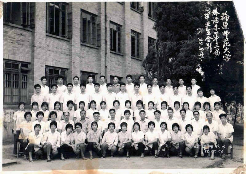 外语系第三届毕业合影