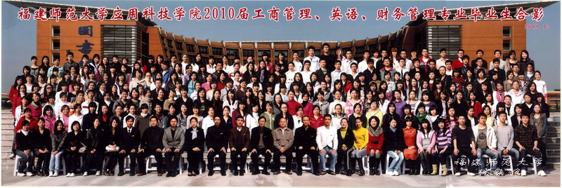 应用科技学院2010届工商英语财务