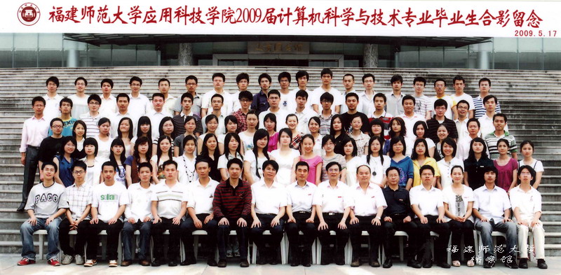 应用科技学院2009届计算机科学与技术专业毕业生合影（二）