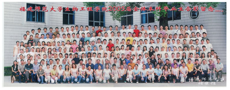 生物工程学院2005届本科毕业生合影