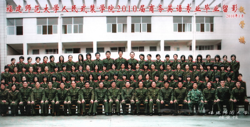 人民武装学院2010届商务英语专业毕业生合影