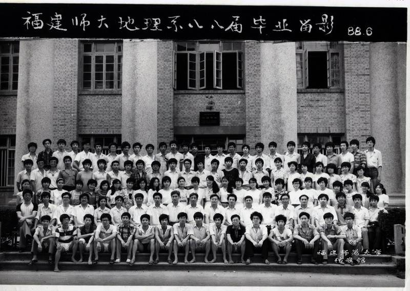 地理系1988届毕业生合影