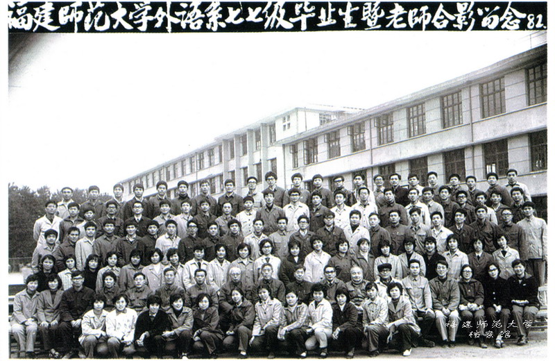 外语系1977级毕业生合影