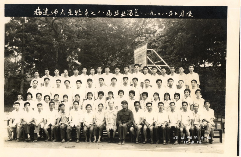 生物系1978届毕业生合影