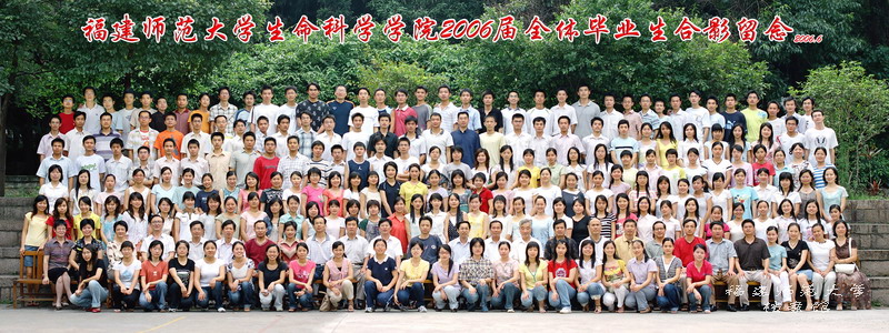 生命科学学院2006届全体毕业生合影