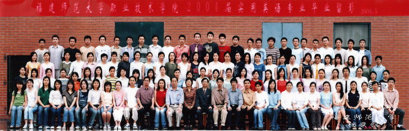 职业技术学院2004届实用英语专业毕业生合影