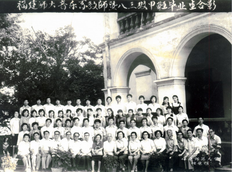 音乐系1983级甲班毕业生合影