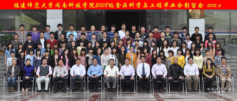 闽南科技学院2012届食品科学与工程专业毕业生合影