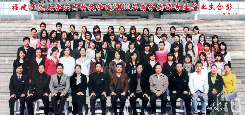 应用科技学院2010届商务英语