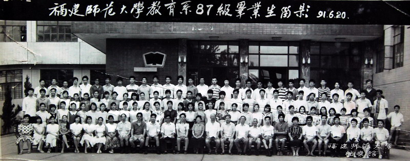 教育系1991届毕业生合影