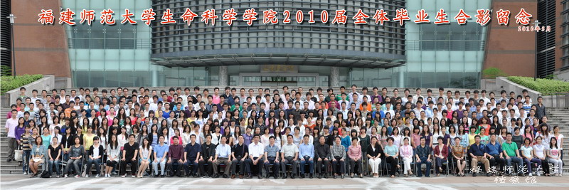 生命科学学院2010届毕业生合影