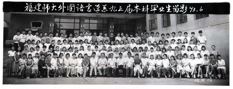 外国语言学系1993届本科毕业生合影