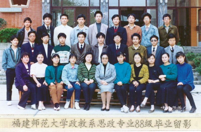 政教系1992届思政专业毕业生合影