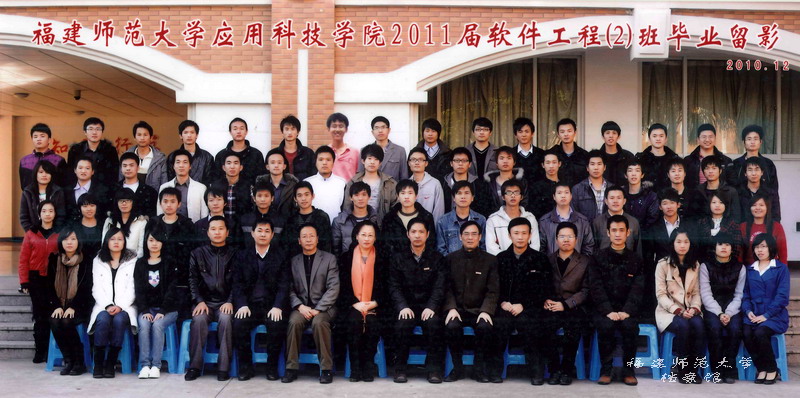应用科技学院2011届软件工程2班毕业生合影